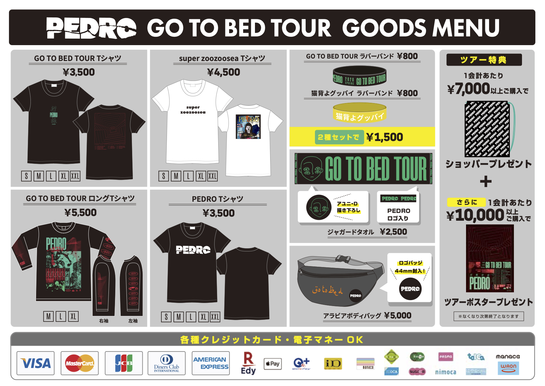 PEDRO  GO TO BED TOUR ロングTシャツ