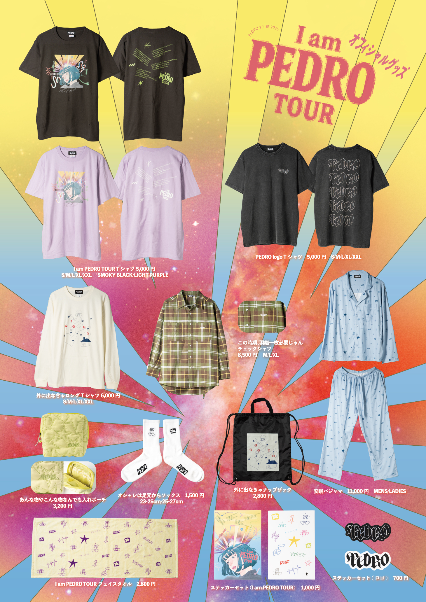 PEDRO TOUR 2025 「I am PEDRO TOUR」グッズ通販決定！｜PEDRO