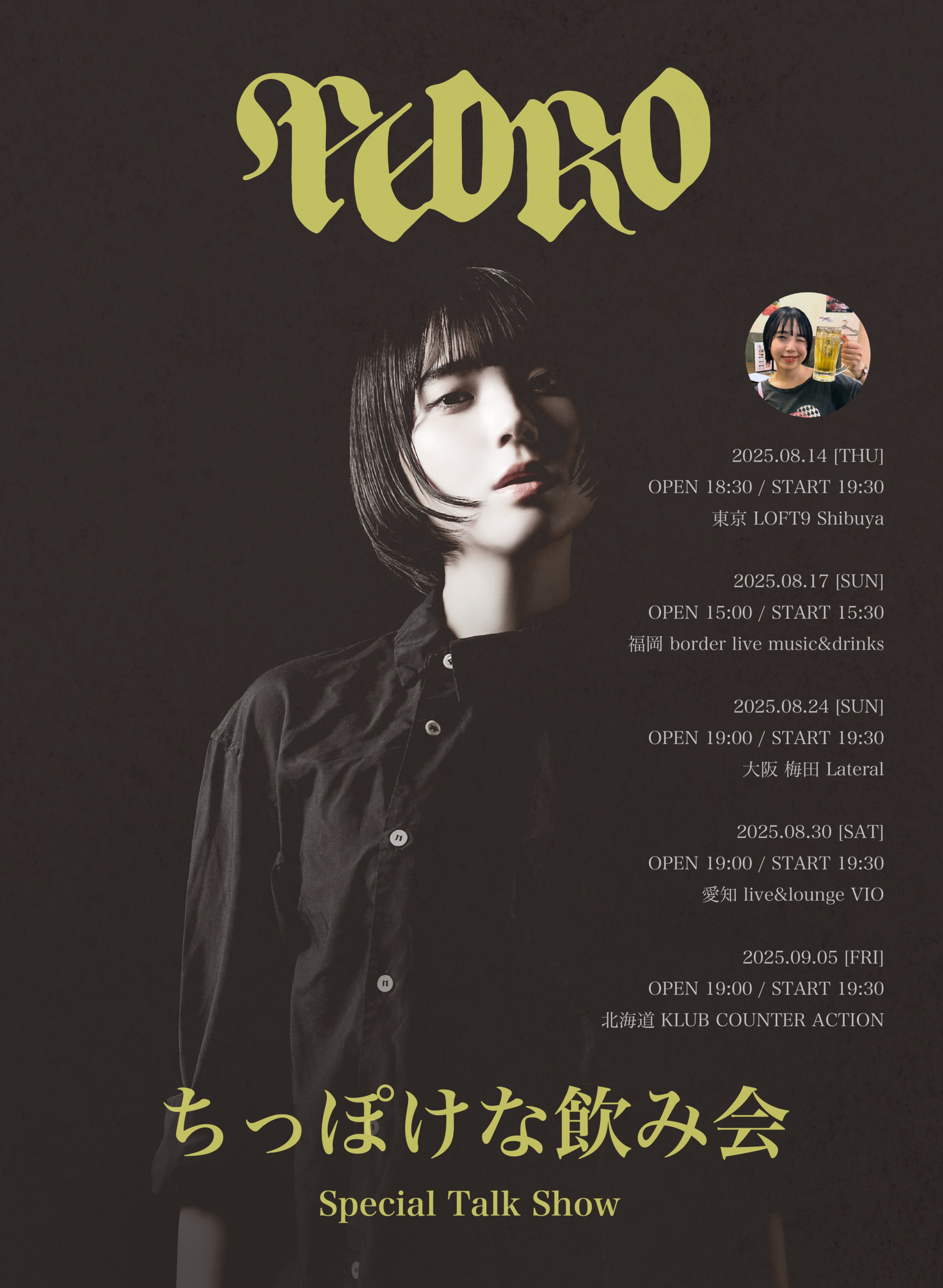 PEDRO TOUR 2025「I am PEDRO TOUR」チケット手売り販売決定！｜PEDRO