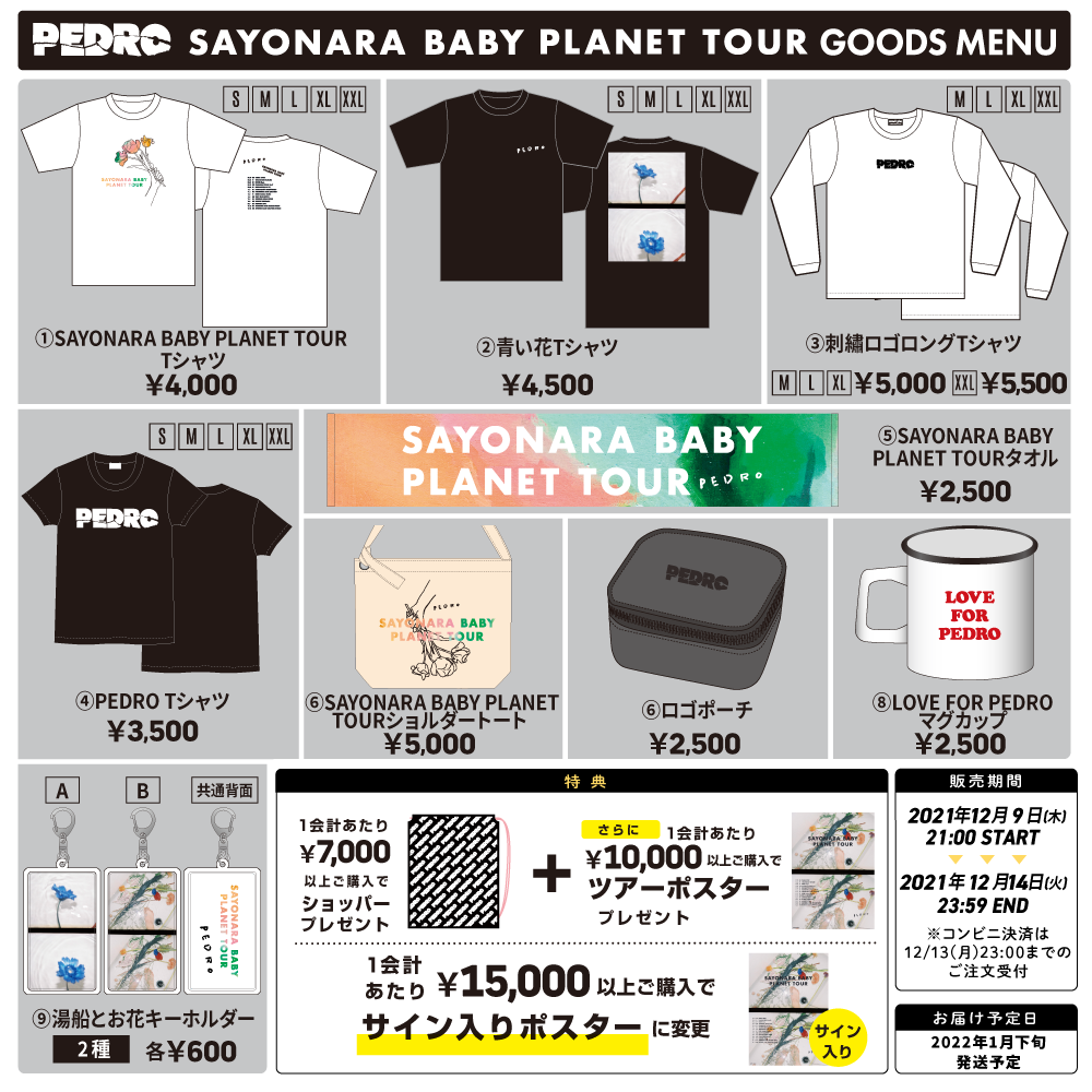 SAYONARA BABY PLANET TOUR