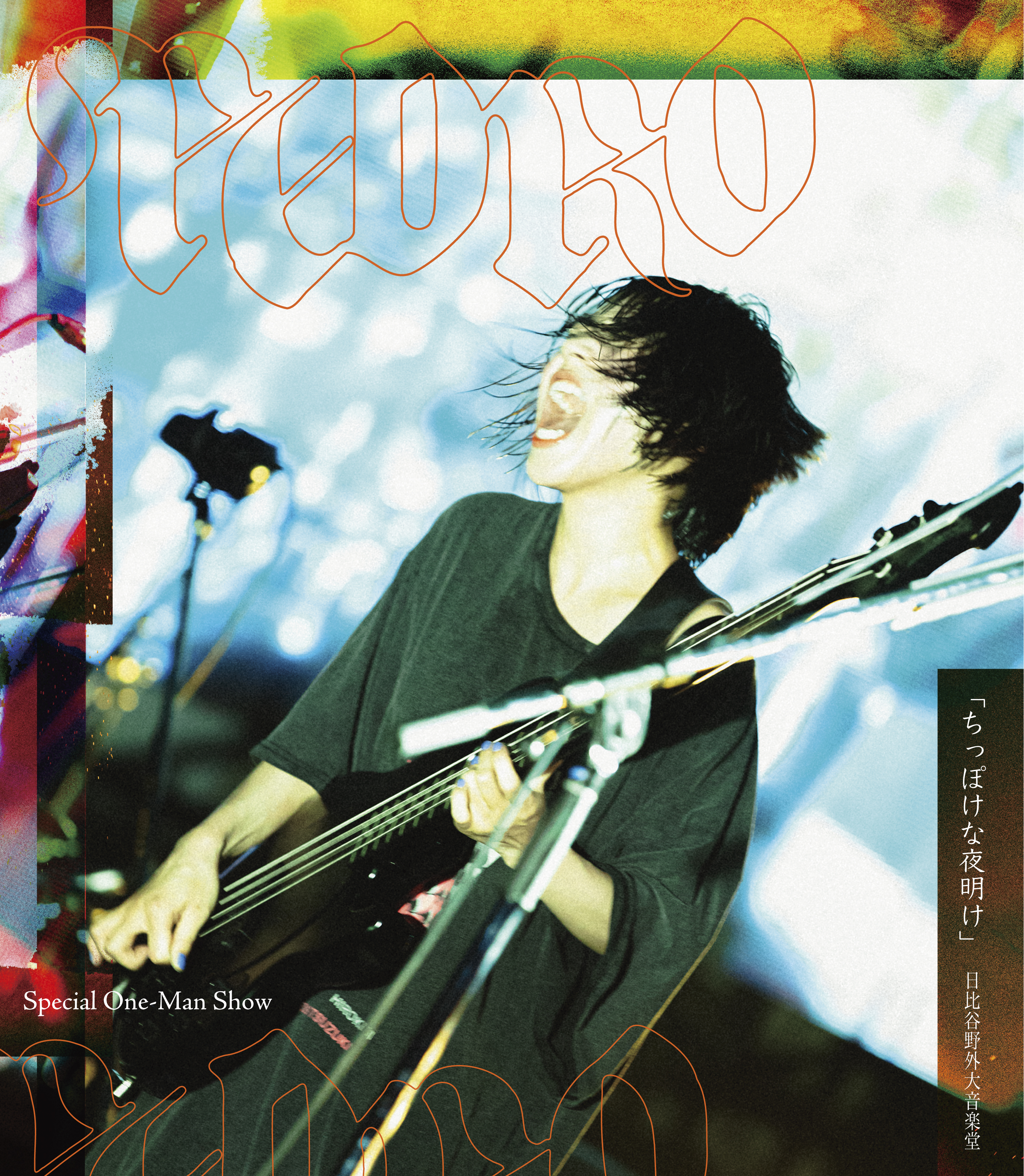 BiSH/日比谷野外大音楽堂/Blu-ray/サイン入り NEWS | BiSH オフィシャルサイト