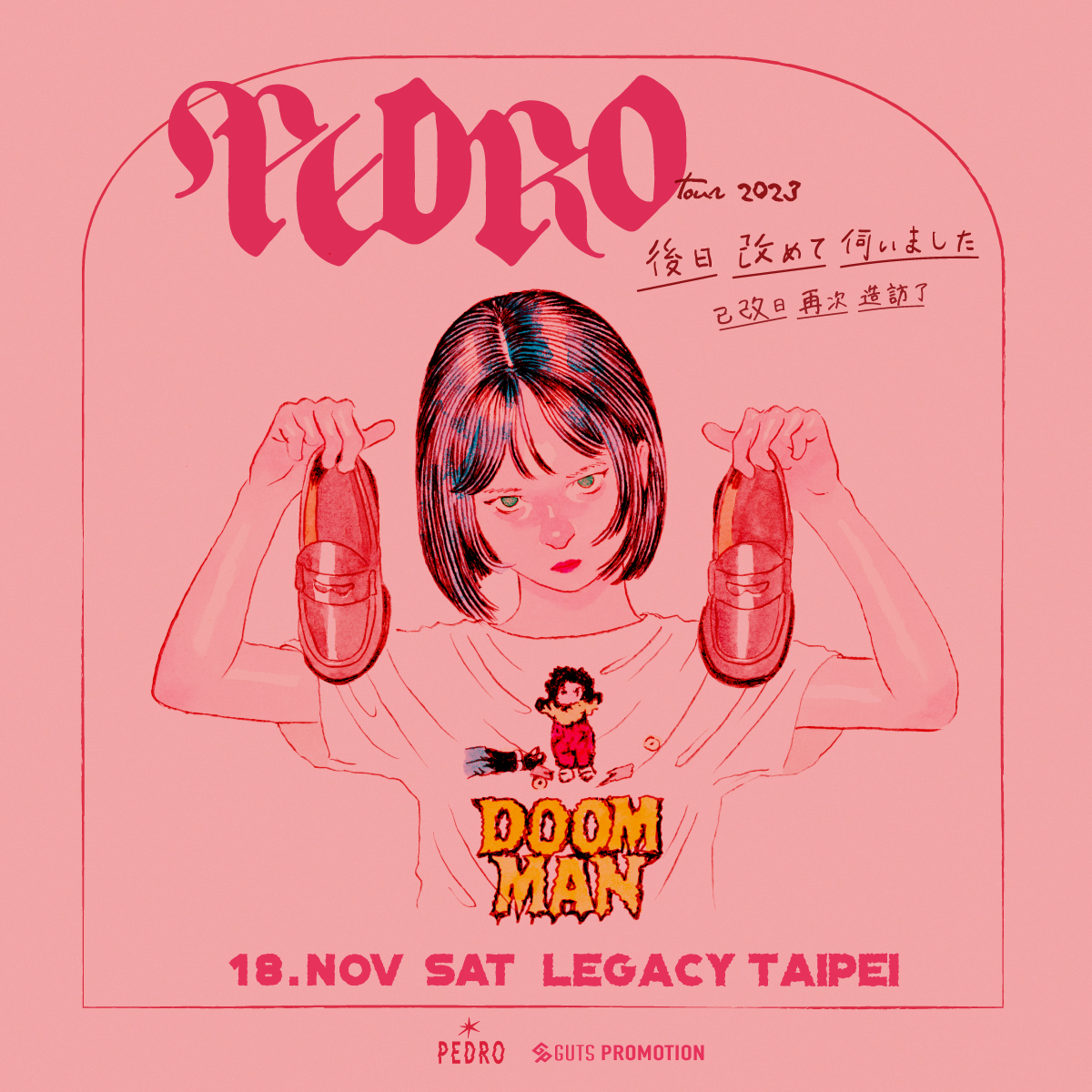 11/18(土)台湾単独公演 PEDRO TOUR 2023「後日改めて伺いました」開催決定！！｜PEDRO OFFICIAL SITE