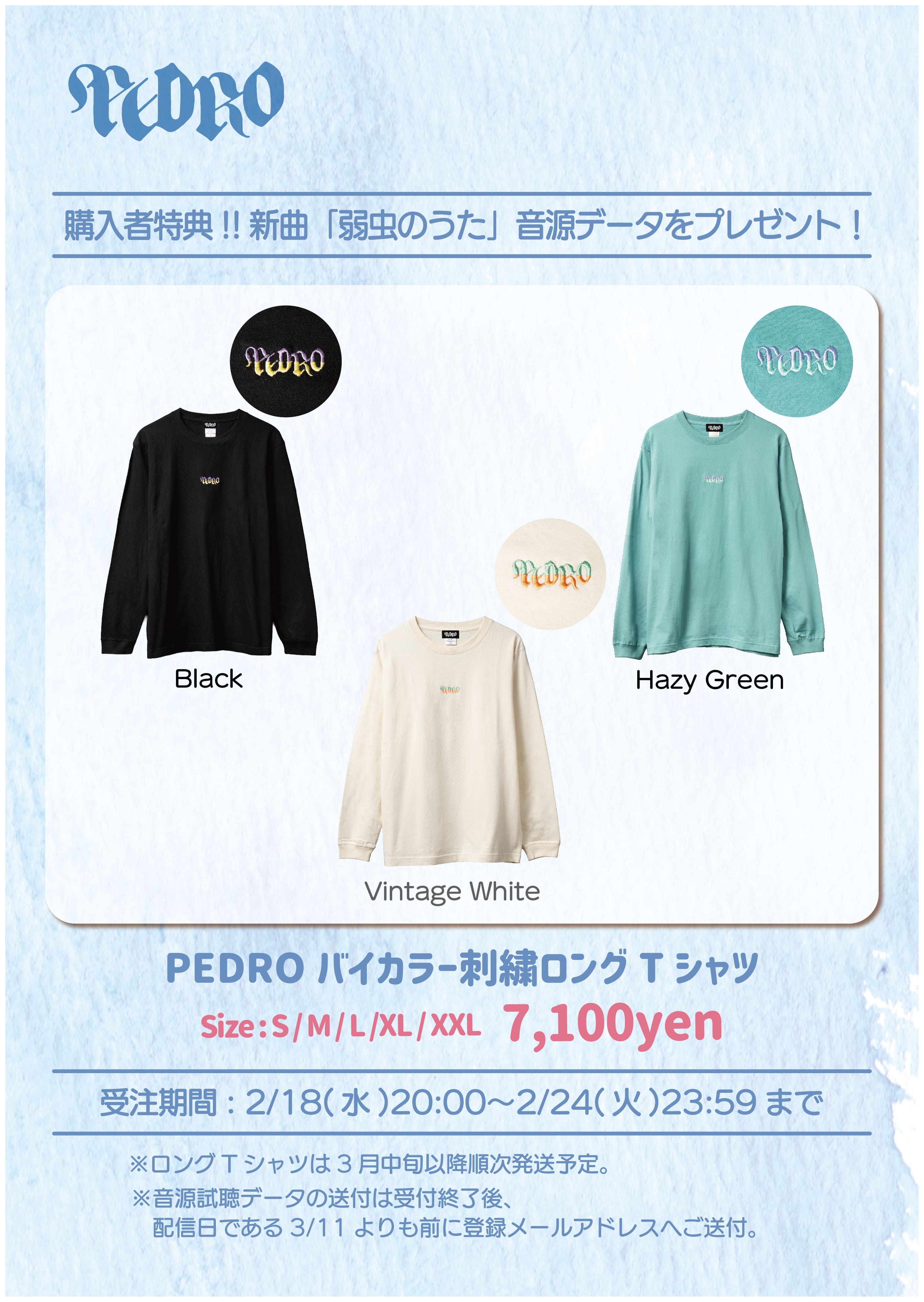新曲音源付き バイカラー刺繍ロングTシャツ販売決定！｜PEDRO OFFICIAL