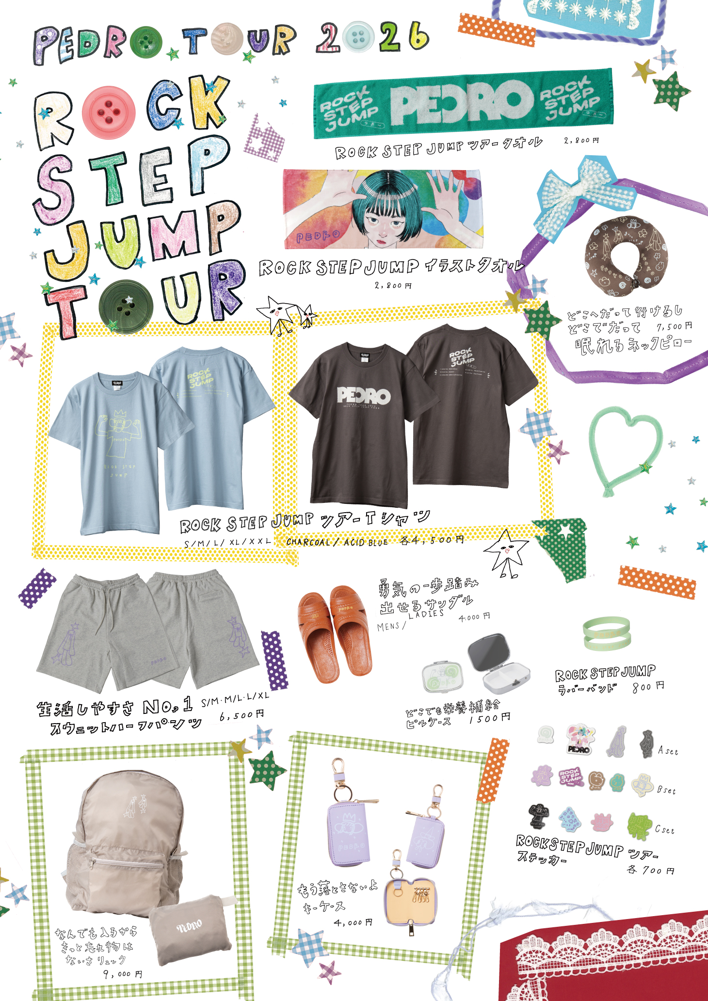 PEDRO TOUR 2026「ROCK STEP JUMP TOUR」ワンマングッズ会場販売詳細