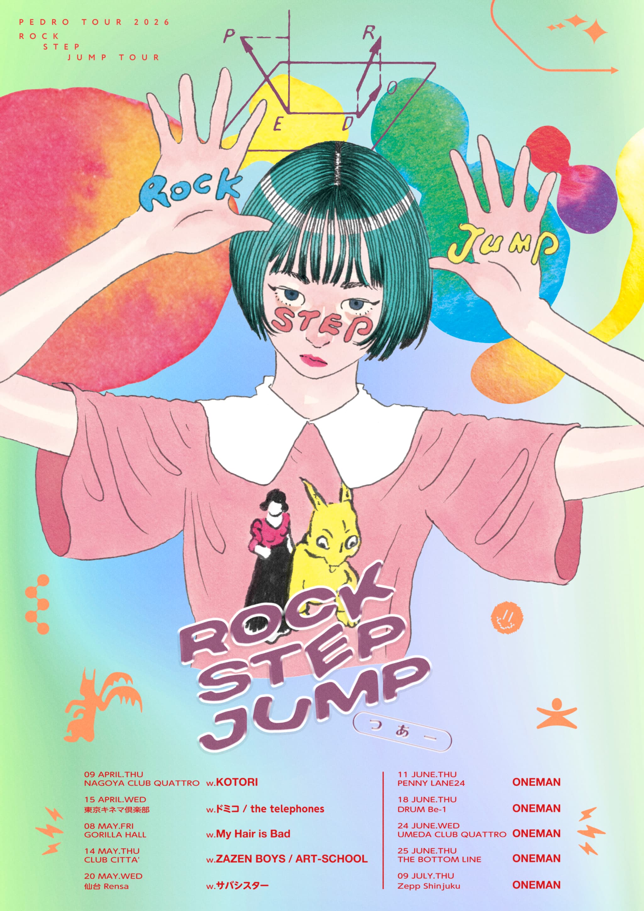 PEDRO TOUR 2026「ROCK STEP JUMP TOUR」開催決定！！｜PEDRO OFFICIAL