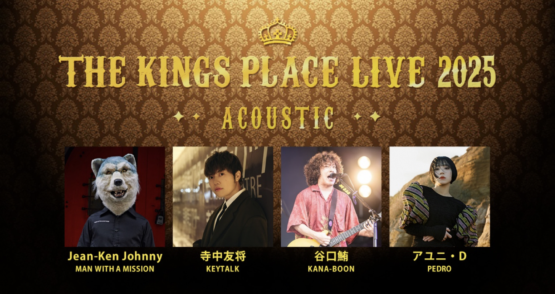 J-WAVE THE KINGS PLACE LIVE 2025 ACOUSTIC｜PEDRO OFFICIAL SITE