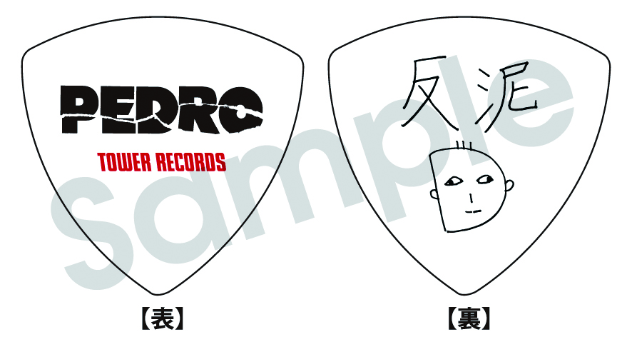 THUMB SUCKER」TOWER RECORDS店舗限定特典決定!!｜PEDRO OFFICIAL SITE