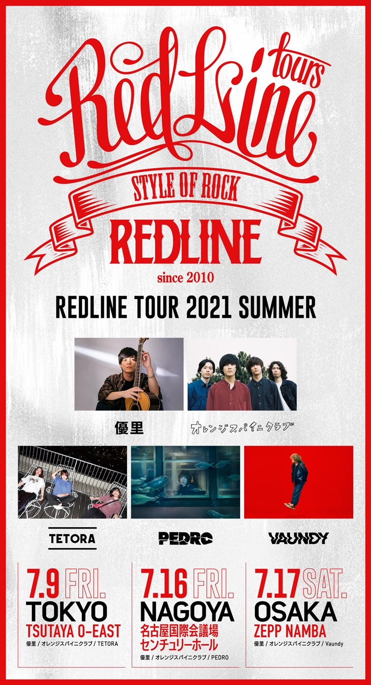 7/16(金)「REDLINE TOUR 2021 SUMMER」出演決定!!｜PEDRO OFFICIAL SITE