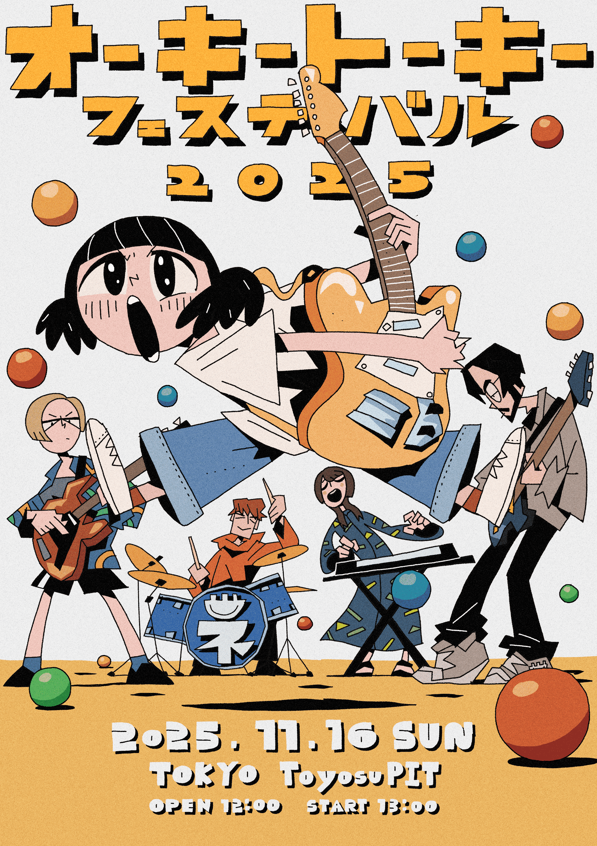 11/16(日)ネクライトーキー主催「オーキートーキーフェスティバル2025