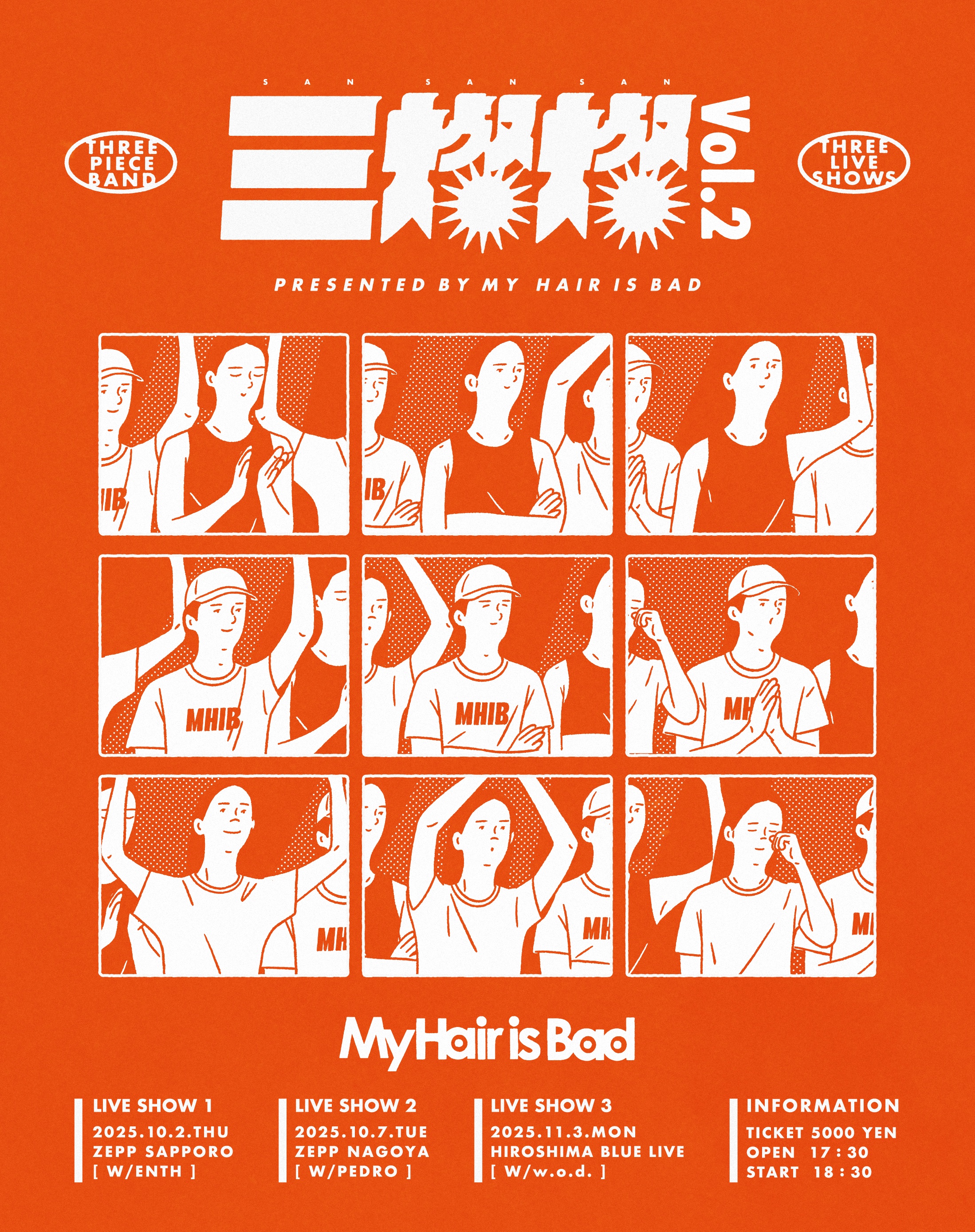 My Hair is Bad [tours] シングル　購入前コメント必須 My Hair is Bad on X: 