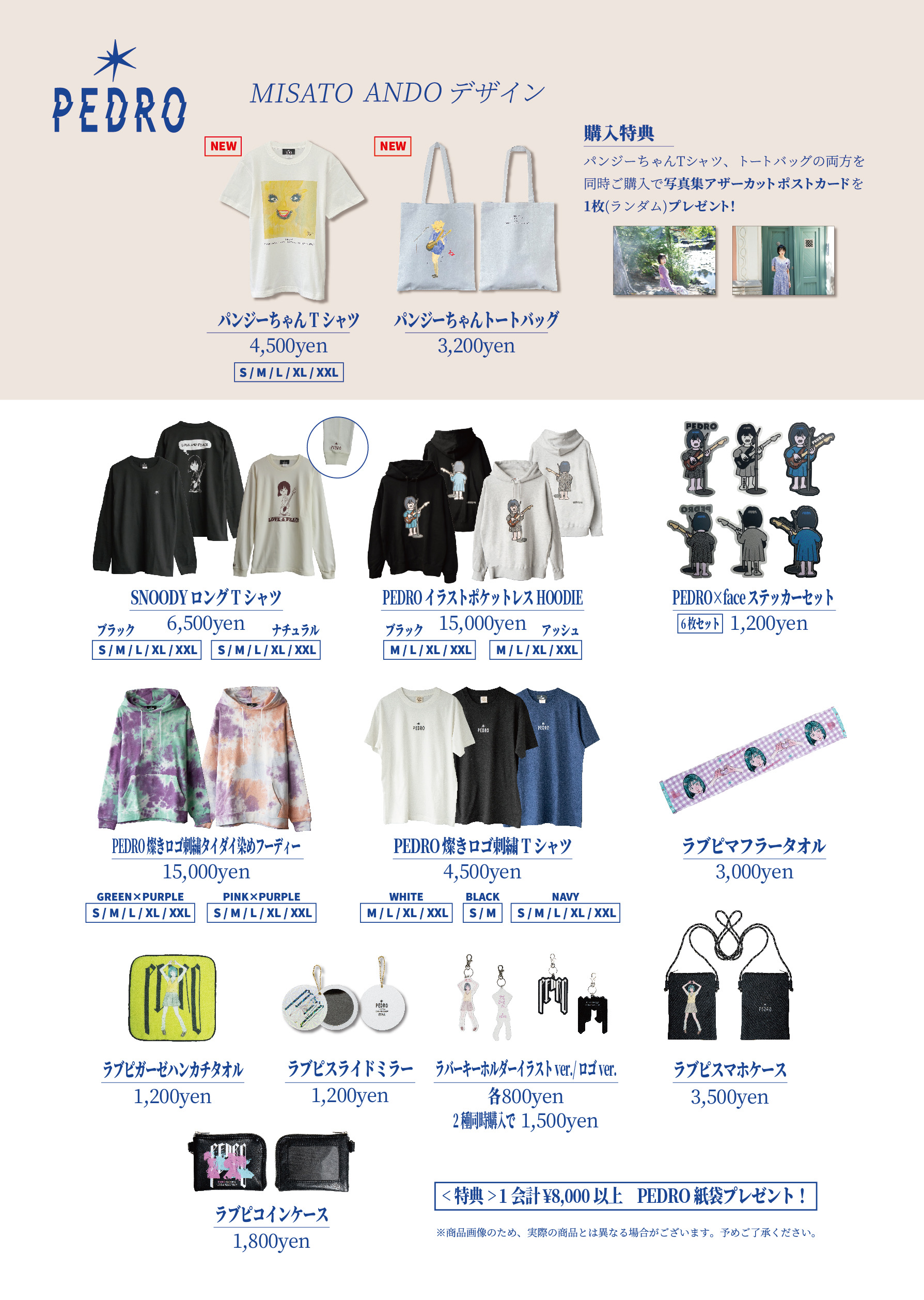 執着」「平熱」発売記念―2/12(水)、2/18(火) グッズ会場販売の詳細決定