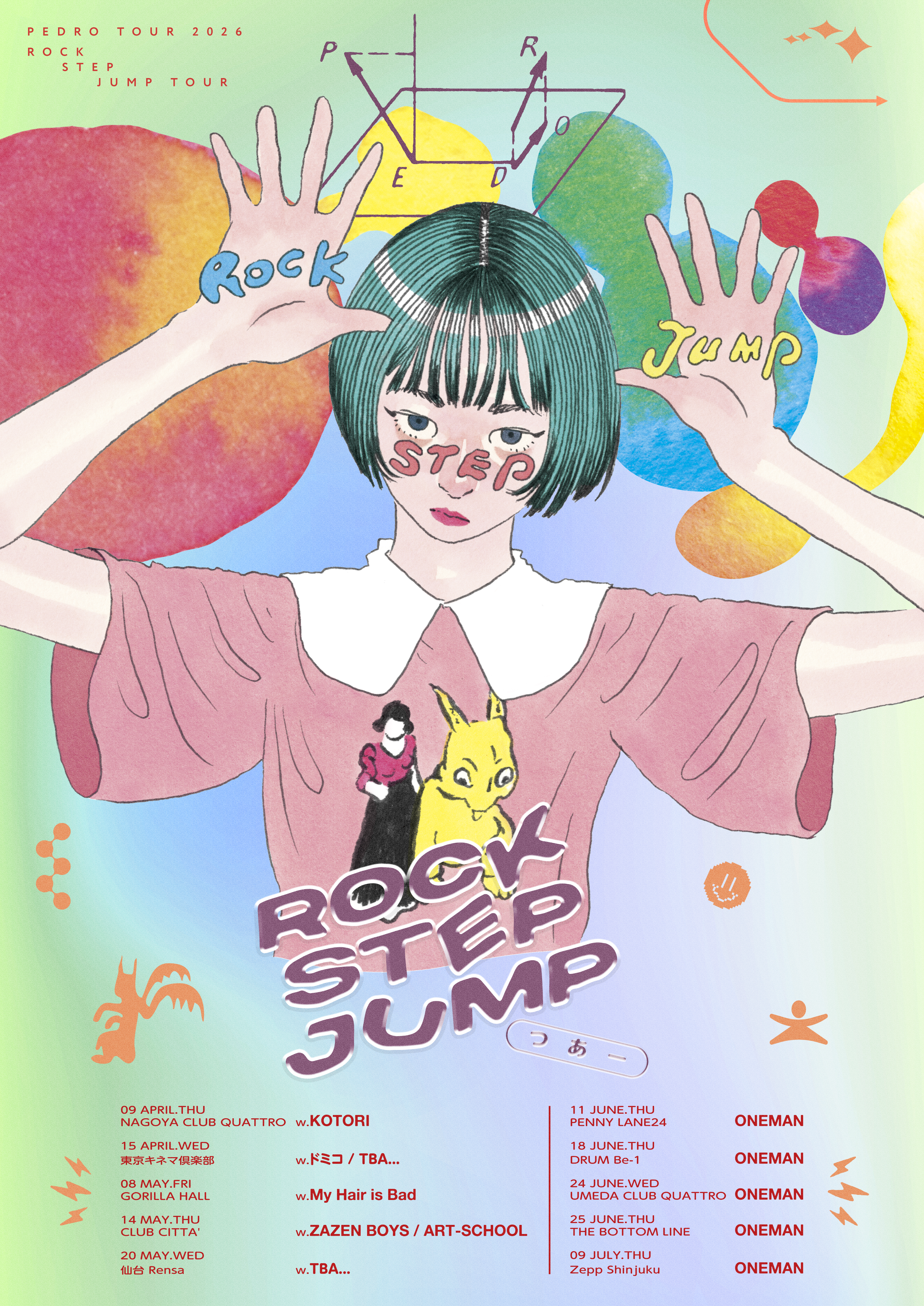 PEDRO TOUR 2026「ROCK STEP JUMP TOUR」ワンマン公演 追加開催決定
