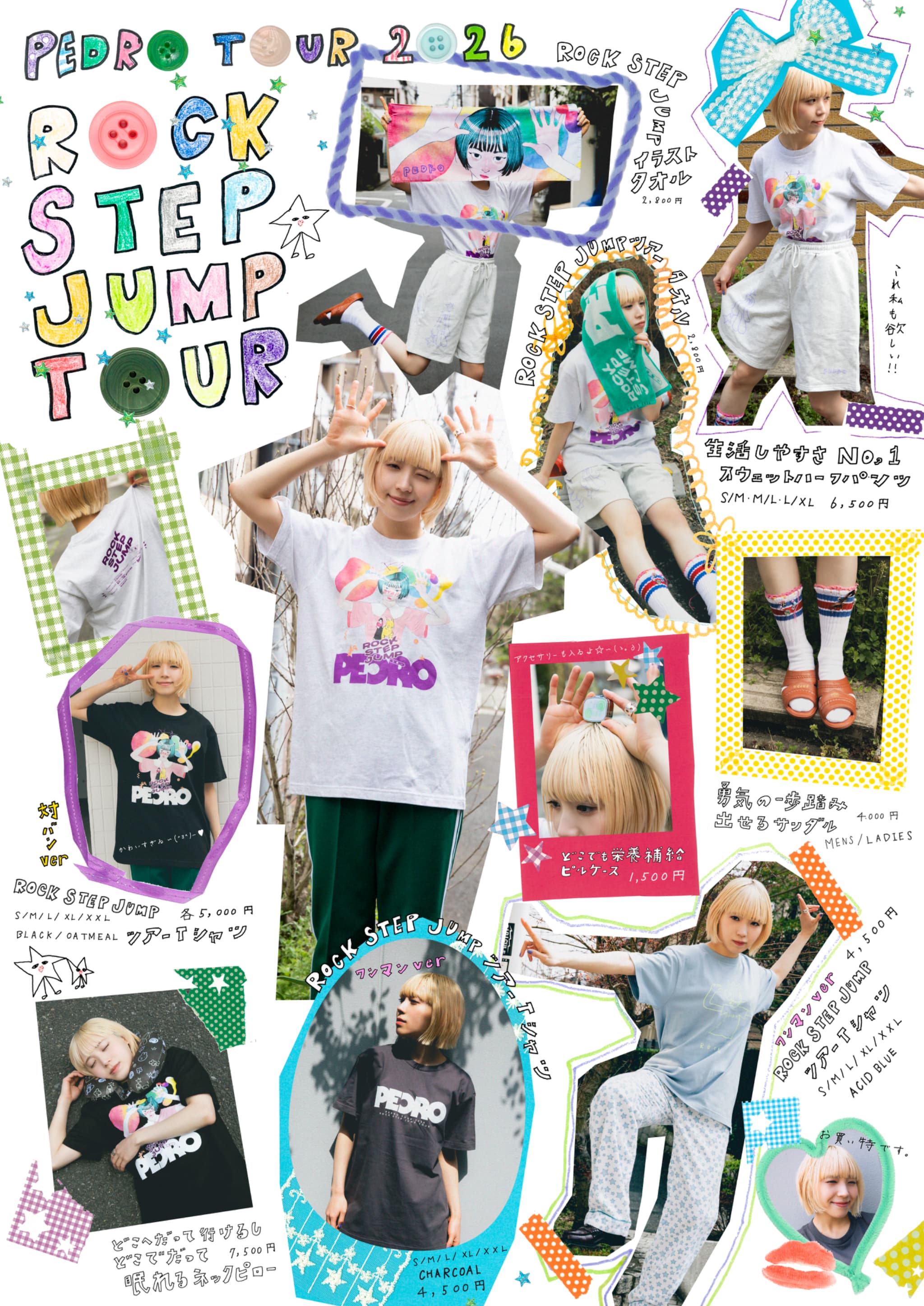 PEDRO TOUR 2026「ROCK STEP JUMP TOUR」グッズ通販決定！｜PEDRO