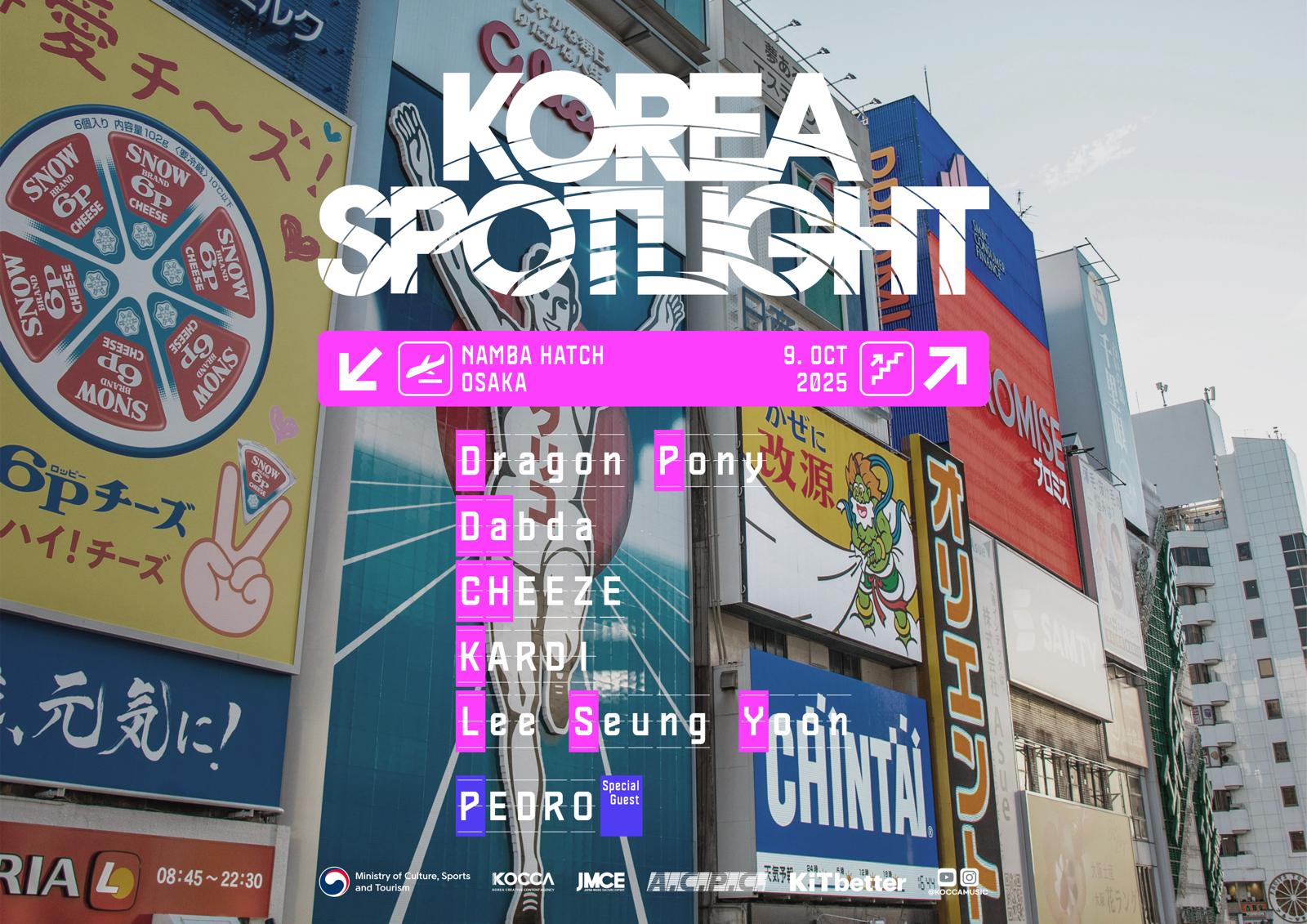 10/9(木) 「Korea Spotlight 2025」出演決定！｜PEDRO OFFICIAL SITE