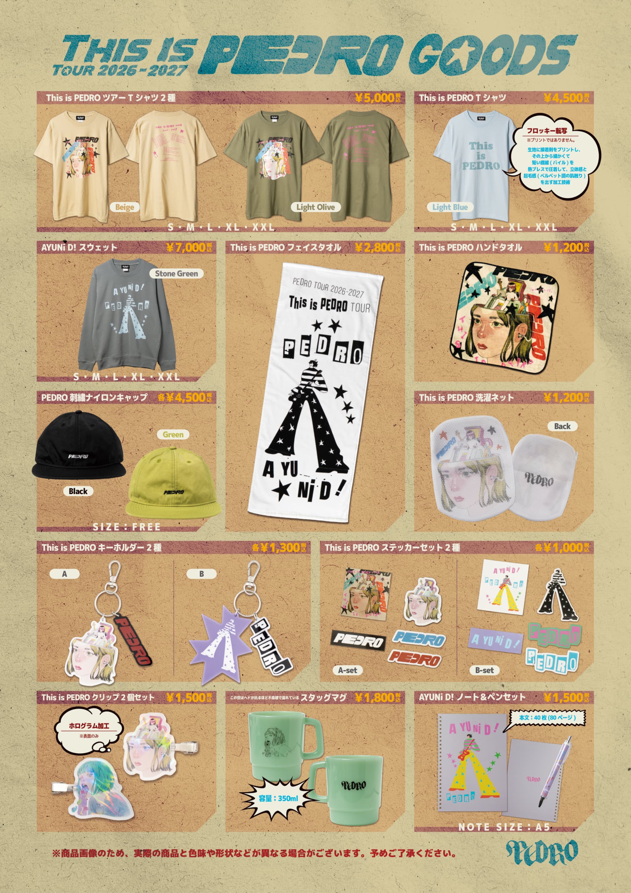 【69品】PEDRO グッズセット PEDRO TOUR 2026-2027「This is PEDRO TOUR」グッズ通販決定！｜PEDRO