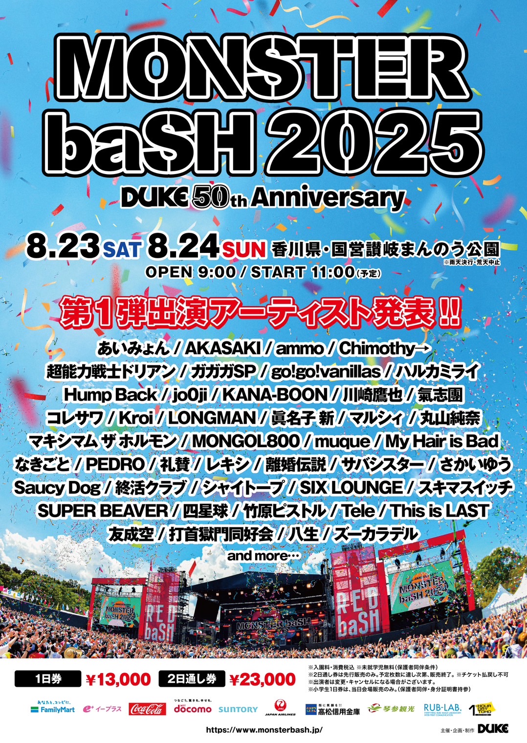 MONSTER baSH 2025」出演決定！｜PEDRO OFFICIAL SITE