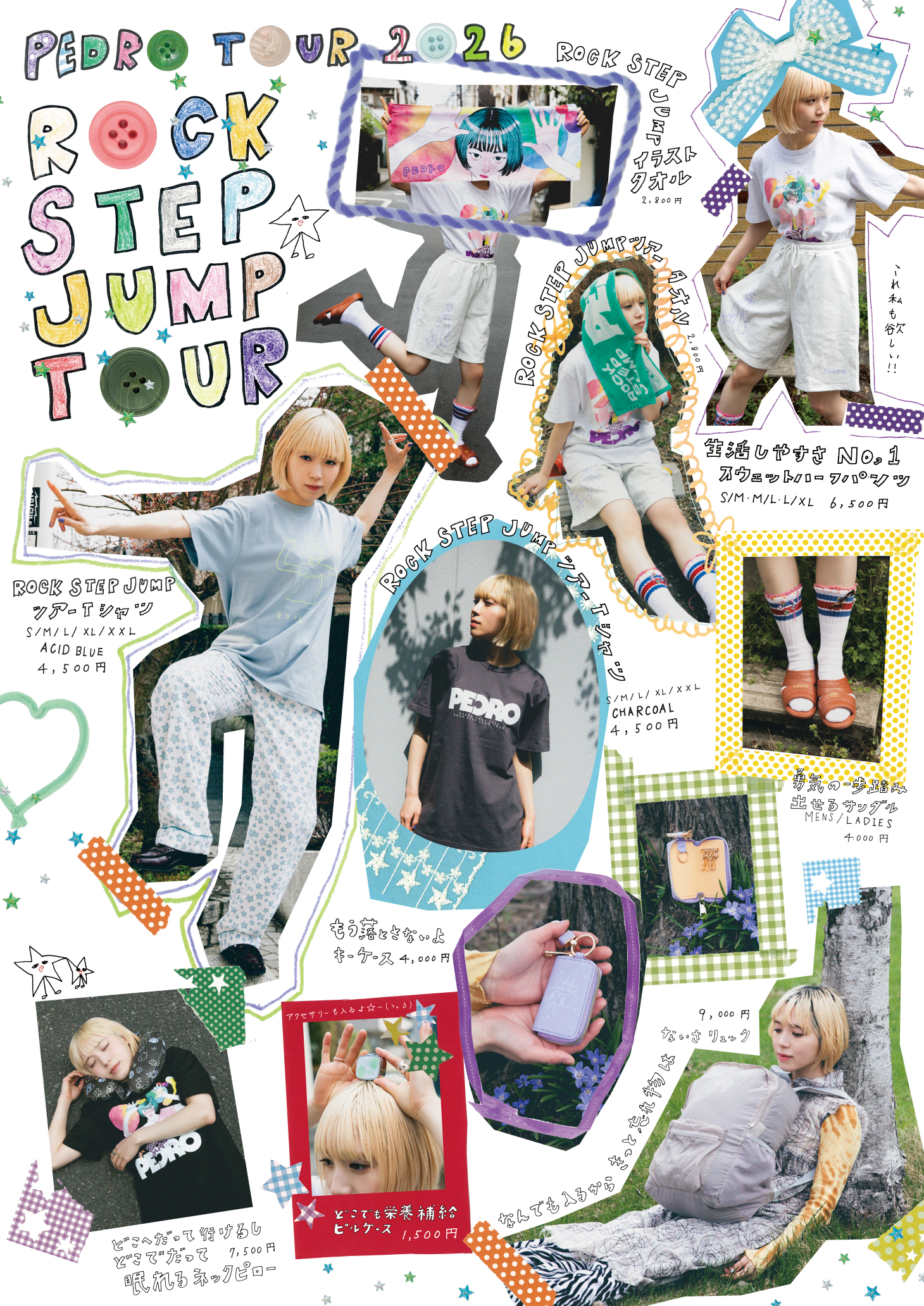 PEDRO TOUR 2026「ROCK STEP JUMP TOUR」ワンマングッズ会場販売詳細