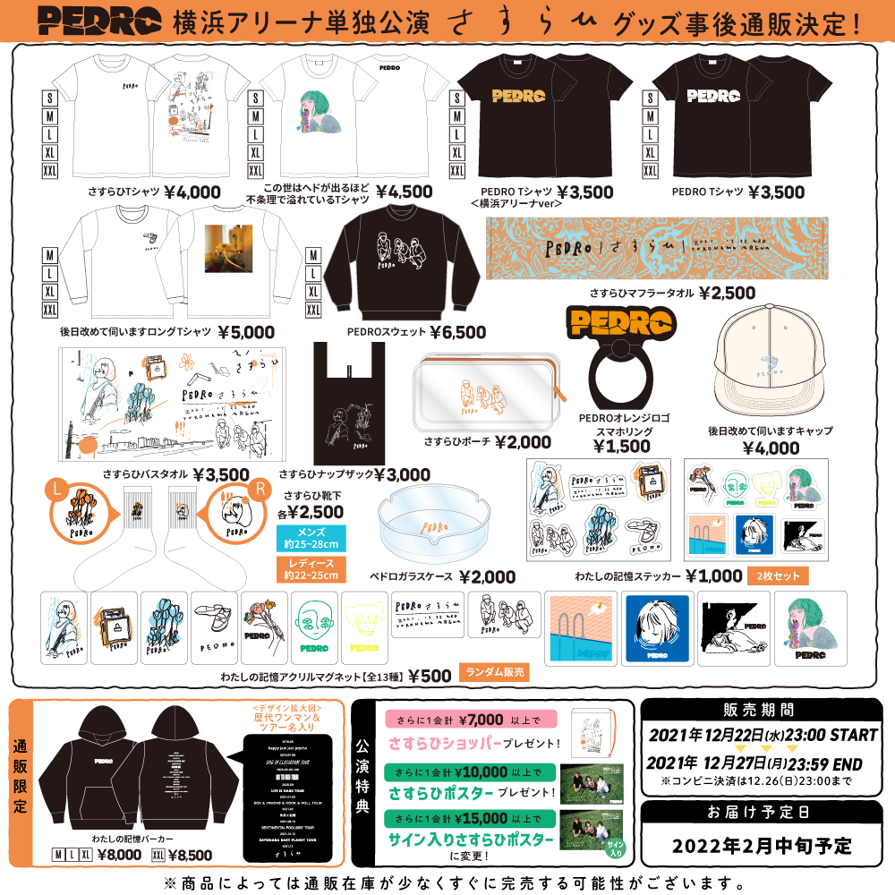 PEDRO この世はヘドが出るほど不条理で溢れているロングTシャツ 