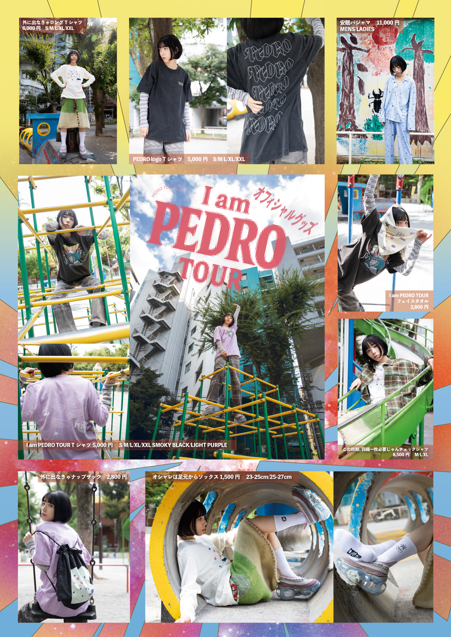 PEDRO TOUR 2025 「I am PEDRO TOUR」グッズ通販決定！｜PEDRO