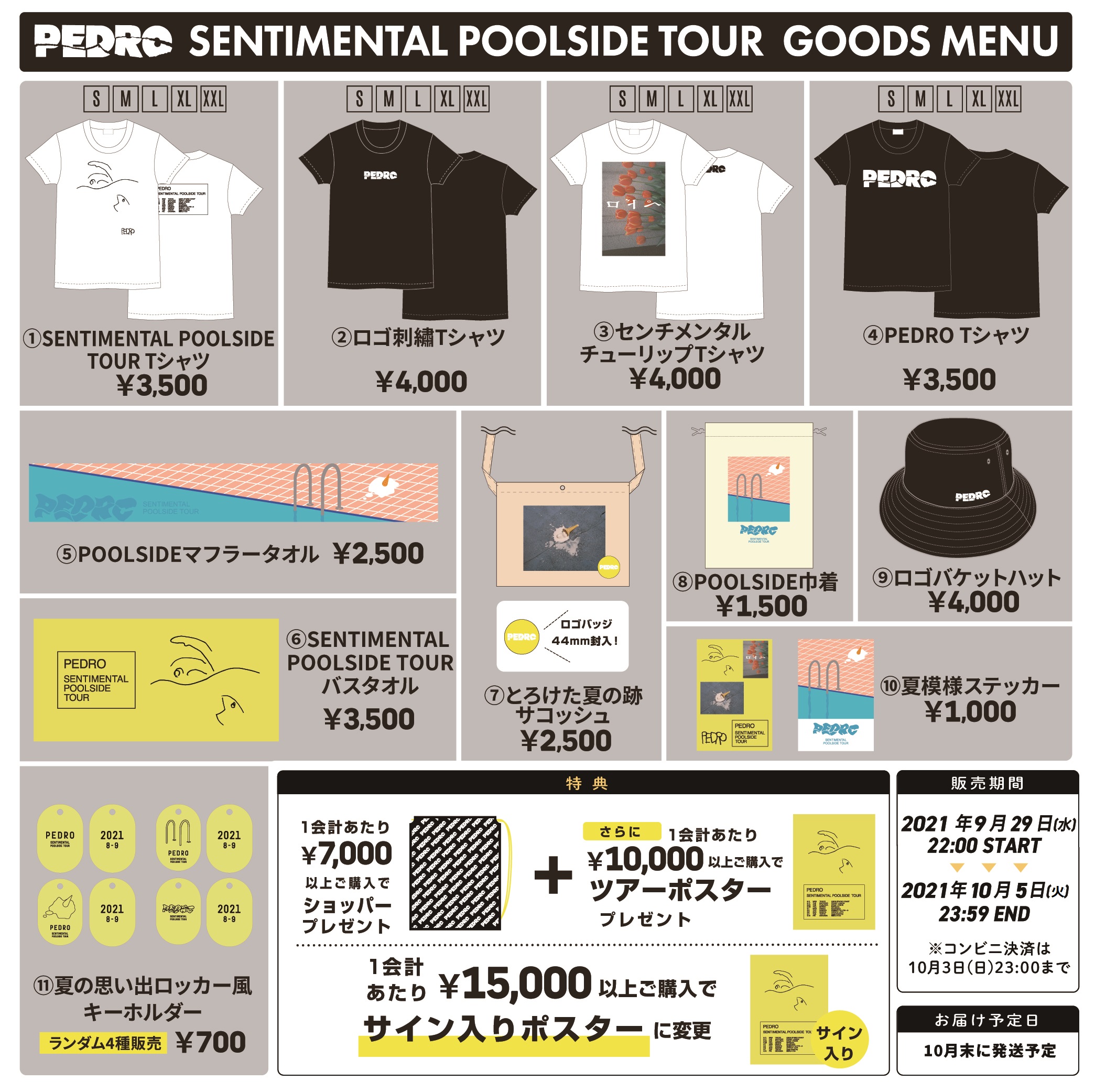 SENTIMENTAL POOLSIDE TOUR