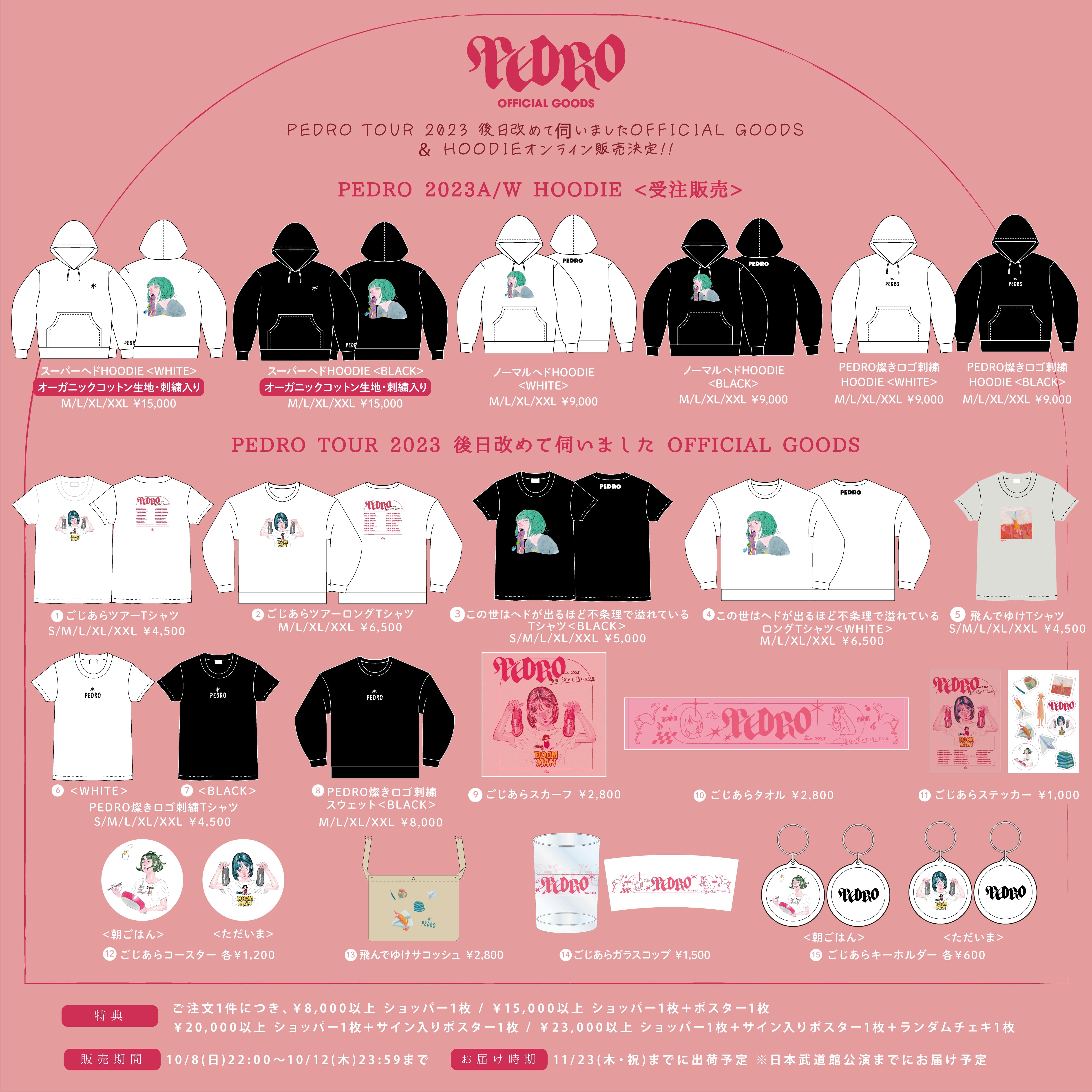 PEDRO TOUR 2023「後日改めて伺いました」OFFICIAL GOODS＆HOODIE 