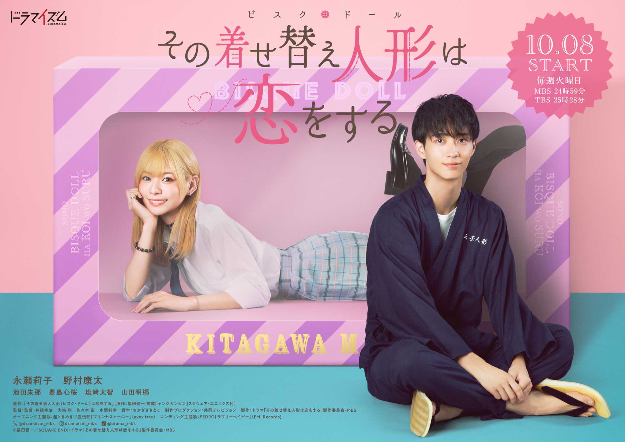 恋する私のベーカリー　セット Amazon.co.jp: 恋する私のベーカリー [DVD] : 市川由衣, 古屋敬